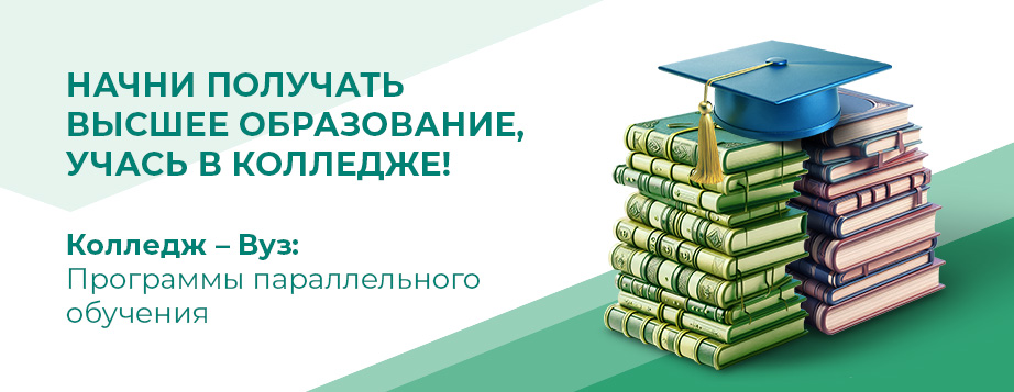 922x357 Параллельное обучение копия.jpg